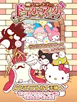 Screenshot 9: Hello Kitty ：會在這裡嗎