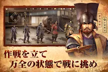 Screenshot 5: Nobunaga's Ambition | Japanese