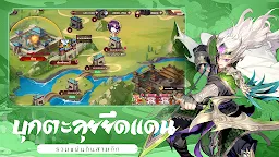 Screenshot 11: 少年三國志2泰國版