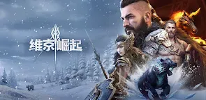 Screenshot 25: 維京崛起(Viking Rise)