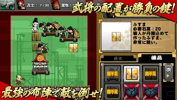 Screenshot 3: 官兵衛の野望