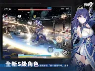 Screenshot 7: Honkai Impact 3rd | Traditional Chinese