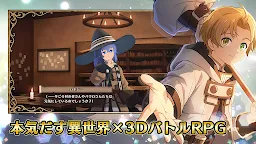 Screenshot 2: Jobless Reincarnation: Chronicle of Echoes