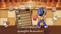 Screenshot 28: หมากรุกไทย ขั้นเทพ - Makruk