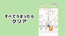 Screenshot 16: クラシルナンプレ ポイ活ゲームでポイントが貯まる