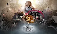 Screenshot 1: 고수 글로벌: 패왕의 길