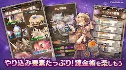 Screenshot 7: 7人賢者與鍊金術師