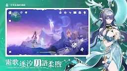 Screenshot 2: 原神