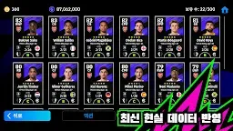 Screenshot 23: eFootball™ 2024