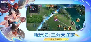 Screenshot 4: 王者榮耀 | 國際版