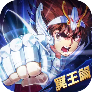 聖鬥士星矢EX | 繁中版