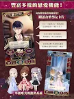 Screenshot 13: 美男吸血鬼 - 偉人的愛戀誘惑  | 繁中版