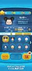 Screenshot 4: LINE: Disney Tsum Tsum | 日版