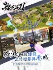 Screenshot 14: 櫻花與刀-極天下大戰之章
