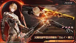 Screenshot 2: 戰雙帕彌什 | 日版