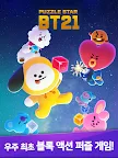 Screenshot 9: 퍼즐스타 BT21