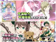 Screenshot 15: Project Tokyo Dolls | Traditional Chinese