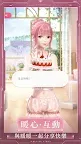 Screenshot 5: Shining Nikki | Traditional Chinese
