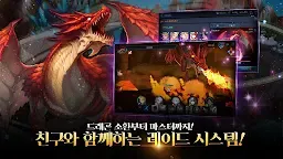 Screenshot 3: 에픽소울즈