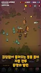 Screenshot 17: 문명 키우기 대작전