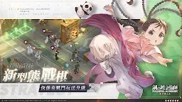Screenshot 5: Fullmetal Alchemist Mobile | Traditional Chinese