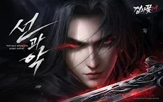 Screenshot 1: 검의꽃M | 한국버전