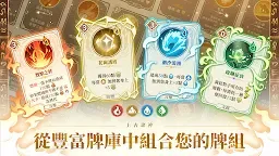 Screenshot 3: 遠古諸神：卡牌對戰RPG