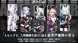 Screenshot 7: アーテリーギア-機動戦姫- | 日本語版