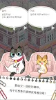 Screenshot 5: 貓友圈 ~Cat's Trip~ | 國際版