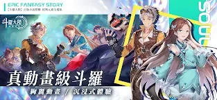 Screenshot 3: 斗羅大陸：逆轉時空