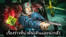 Screenshot 1: แอนตาร์กติกา 88: เกมสยองขวัญเอาชีวิตรอดที่น่ากลัว