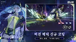 Screenshot 5: Punishing: Gray Raven | เกาหลี