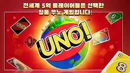Screenshot 1: UNO!™