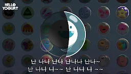 Screenshot 6: 안녕 유산균