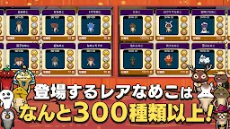 Screenshot 3: 元祖 なめこ栽培キット