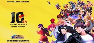 Screenshot 1: THE KING OF FIGHTERS '98UM OL
