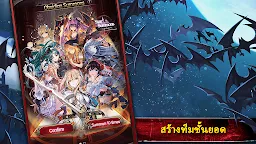 Screenshot 3: Bloodline: Last Royal Vampire | โกลบอล