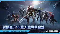 Screenshot 2: 星球：重啟 | 繁中版