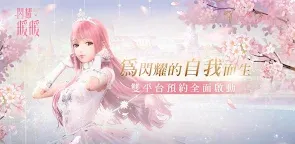 Screenshot 19: Shining Nikki | Traditional Chinese