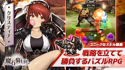 Screenshot 20: 魔石騎士団 : Puzzle War - 新作 パズルRPG