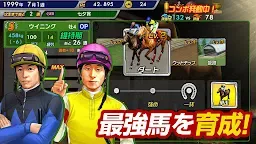 Screenshot 14: Winning Post スタリオン