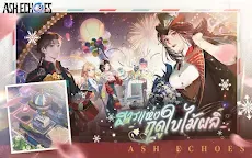 Screenshot 9: แอช เอคโคส์