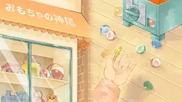 Screenshot 14: Kamio 家的玩具店