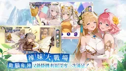 Screenshot 2: 獸姬難防：當萬物化身辣妹