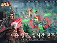 Screenshot 10: 삼국지:전란
