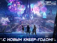 Screenshot 6: Cyber Evolution: Начало
