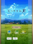 Screenshot 13: 脱出ゲーム なつやすみ