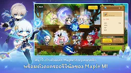 Screenshot 12: MapleStory M | โกลบอล