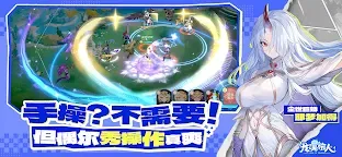 Screenshot 4: 龍魂旅人 | 亞洲版