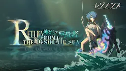 Screenshot 2: Resonance Solstice | Japonés